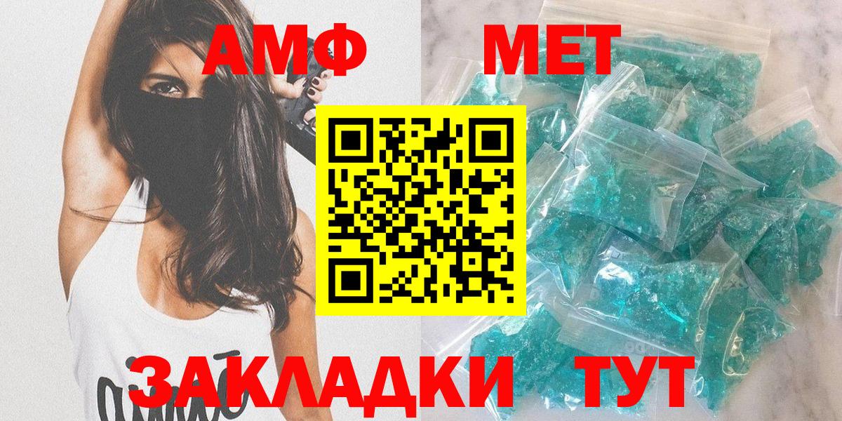 АМФ 97%  Вход с VPN  гидра рабочий сайт  Бор  АМФ 