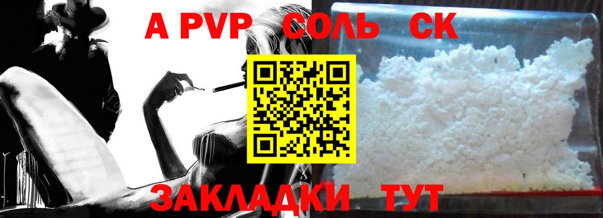 Alpha-PVP СК КРИС Бор