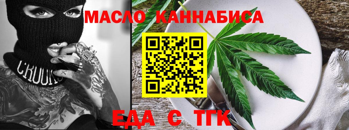 Бор  Печенье с ТГК конопля  Вход с VPN 