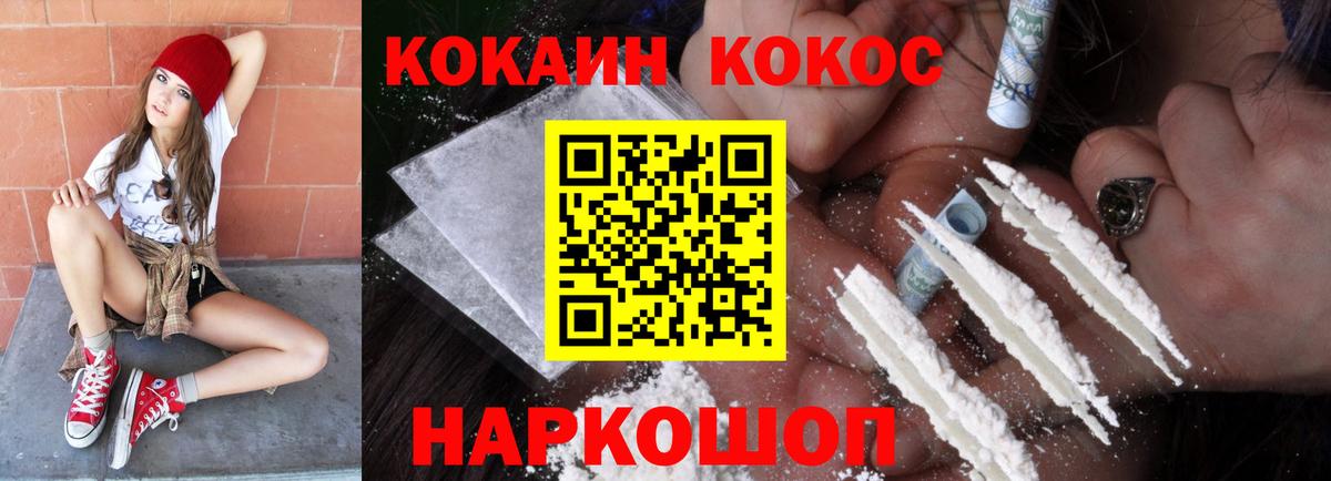 Cocaine VHQ  КОКАИН Fish Scale  Бор  Кокаин  Вход с VPN 