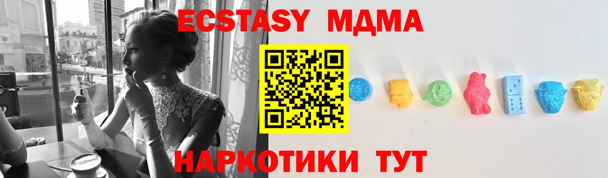 Экстази ешки  ЭКСТАЗИ ешки  Ecstasy  Бор  Вход с VPN 