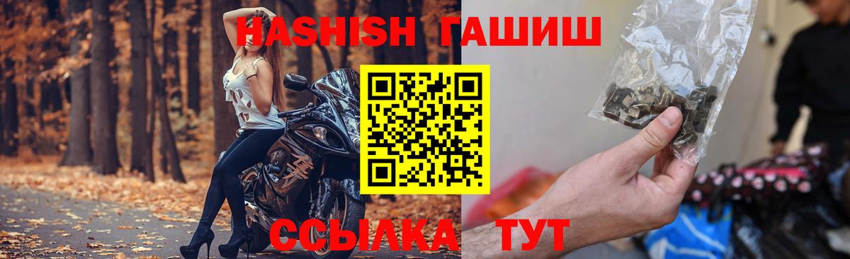 купить   Вход с VPN  Бор  ГАШИШ убойный 