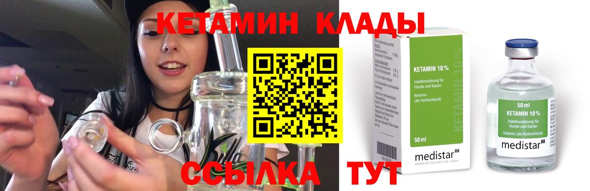 Кетамин ketamine  Кетамин VHQ  Бор  Вход с VPN 