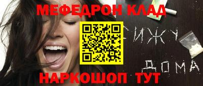 мефедрон мука Можайск