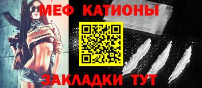 мефедрон мука Можайск