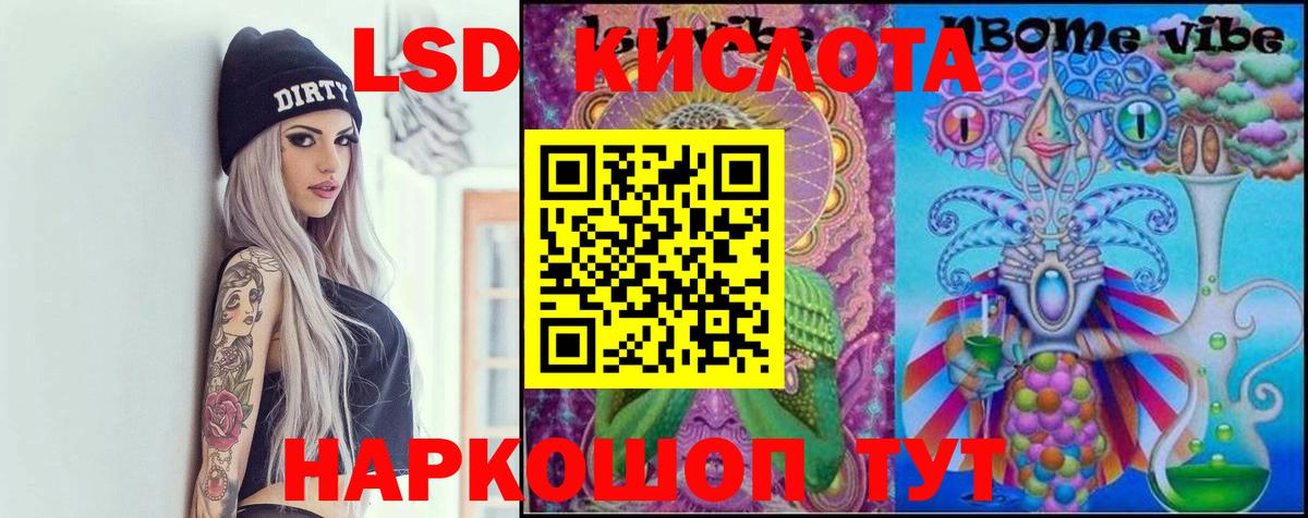 ЛСД экстази кислота Бор