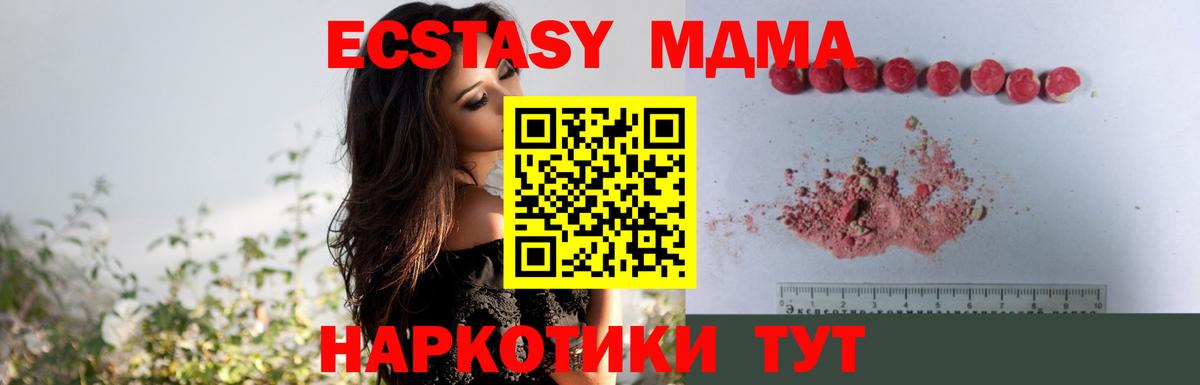 МДМА VHQ  MDMA  Вход с VPN  Бор  MDMA Molly 