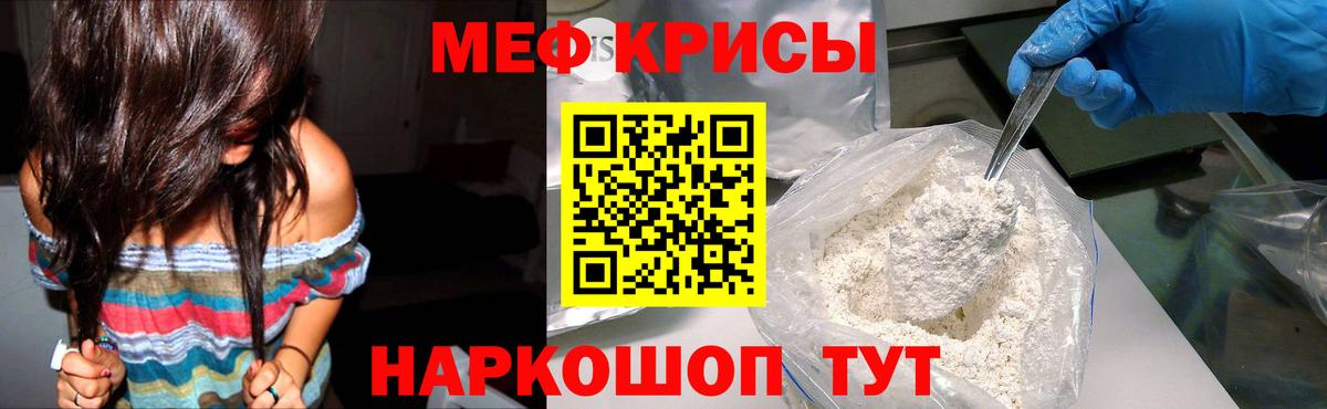 Бор  Меф  МЯУ-МЯУ  Вход с VPN  Мефедрон 4 MMC 