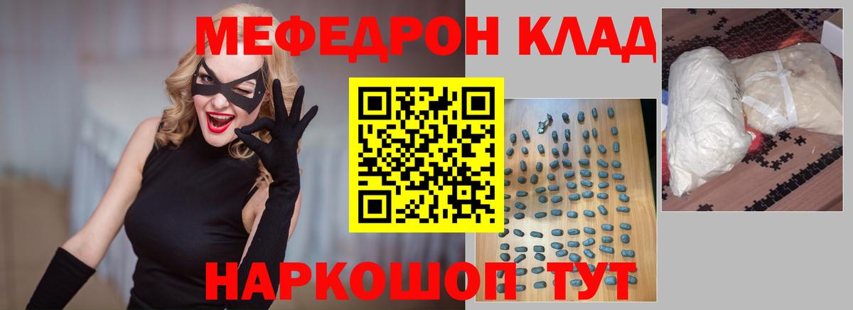 Меф мука Бор