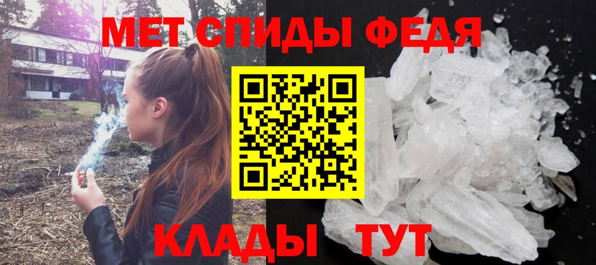 Метамфетамин витя  Вход с VPN  Бор 