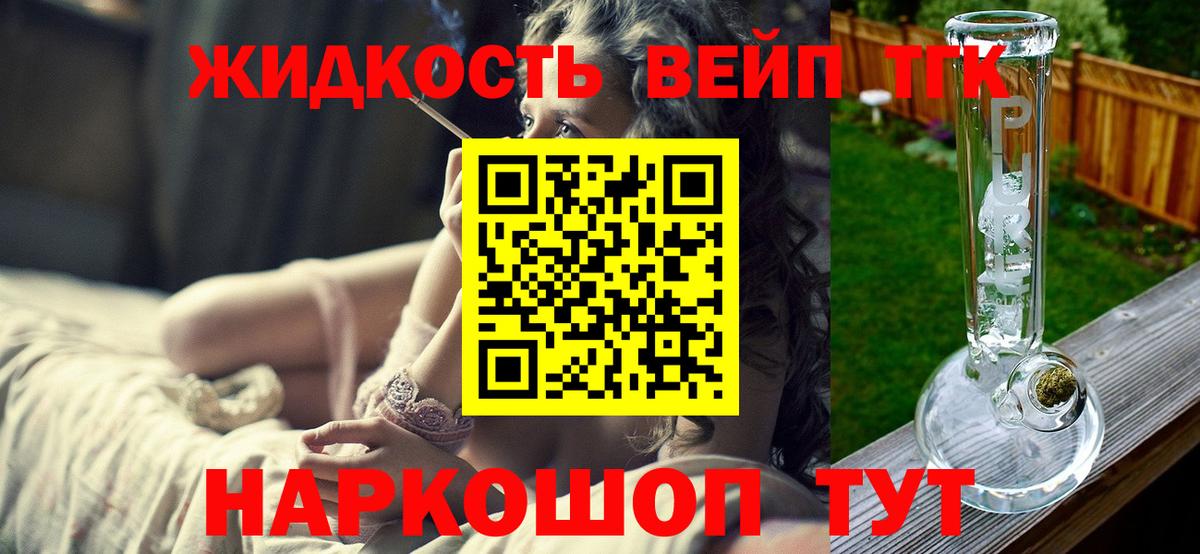 Дистиллят ТГК вейп  Вход с VPN  Дистиллят ТГК вейп с тгк  Бор 