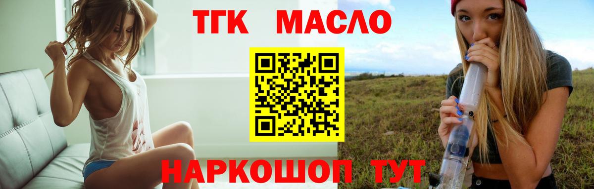 ТГК жижа Бор